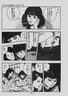 [Tohdou Ryou] Rape no Shikaku - page 26