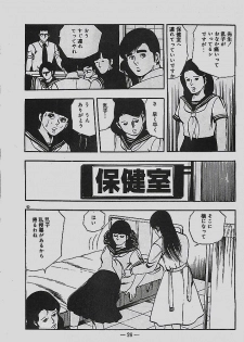 [Tohdou Ryou] Rape no Shikaku - page 27