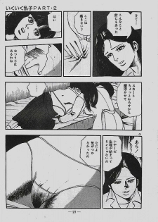 [Tohdou Ryou] Rape no Shikaku - page 28