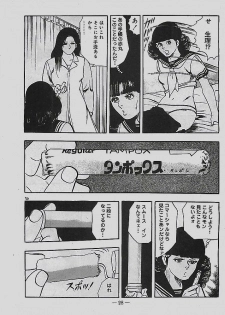 [Tohdou Ryou] Rape no Shikaku - page 29