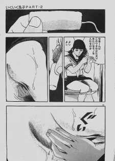 [Tohdou Ryou] Rape no Shikaku - page 30