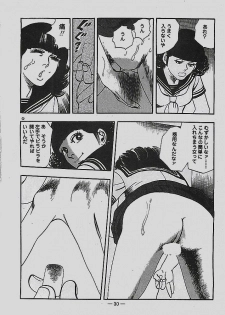 [Tohdou Ryou] Rape no Shikaku - page 31