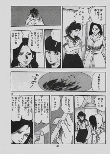 [Tohdou Ryou] Rape no Shikaku - page 33