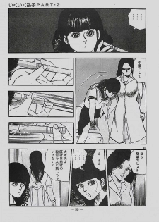 [Tohdou Ryou] Rape no Shikaku - page 34