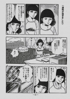 [Tohdou Ryou] Rape no Shikaku - page 35