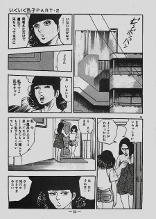 [Tohdou Ryou] Rape no Shikaku - page 36