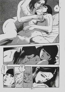[Tohdou Ryou] Rape no Shikaku - page 38