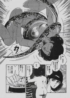 [Tohdou Ryou] Rape no Shikaku - page 47