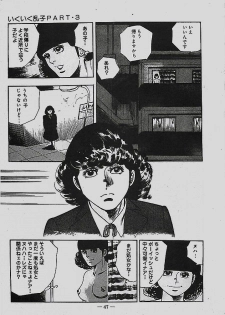 [Tohdou Ryou] Rape no Shikaku - page 48