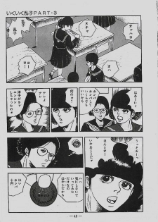 [Tohdou Ryou] Rape no Shikaku - page 50