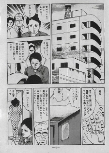 [Tohdou Ryou] Rape no Shikaku - page 5