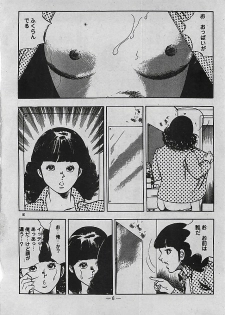 [Tohdou Ryou] Rape no Shikaku - page 7