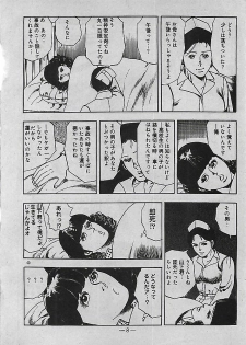 [Tohdou Ryou] Rape no Shikaku - page 9