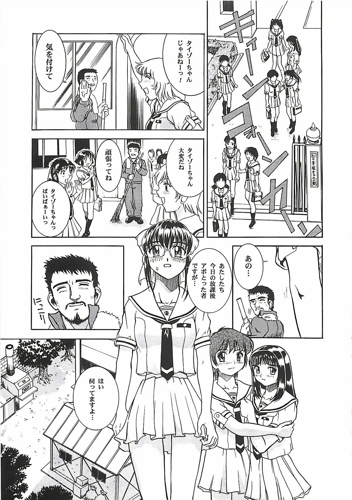 [Pari-Miki] Pari-nyu page 125 full