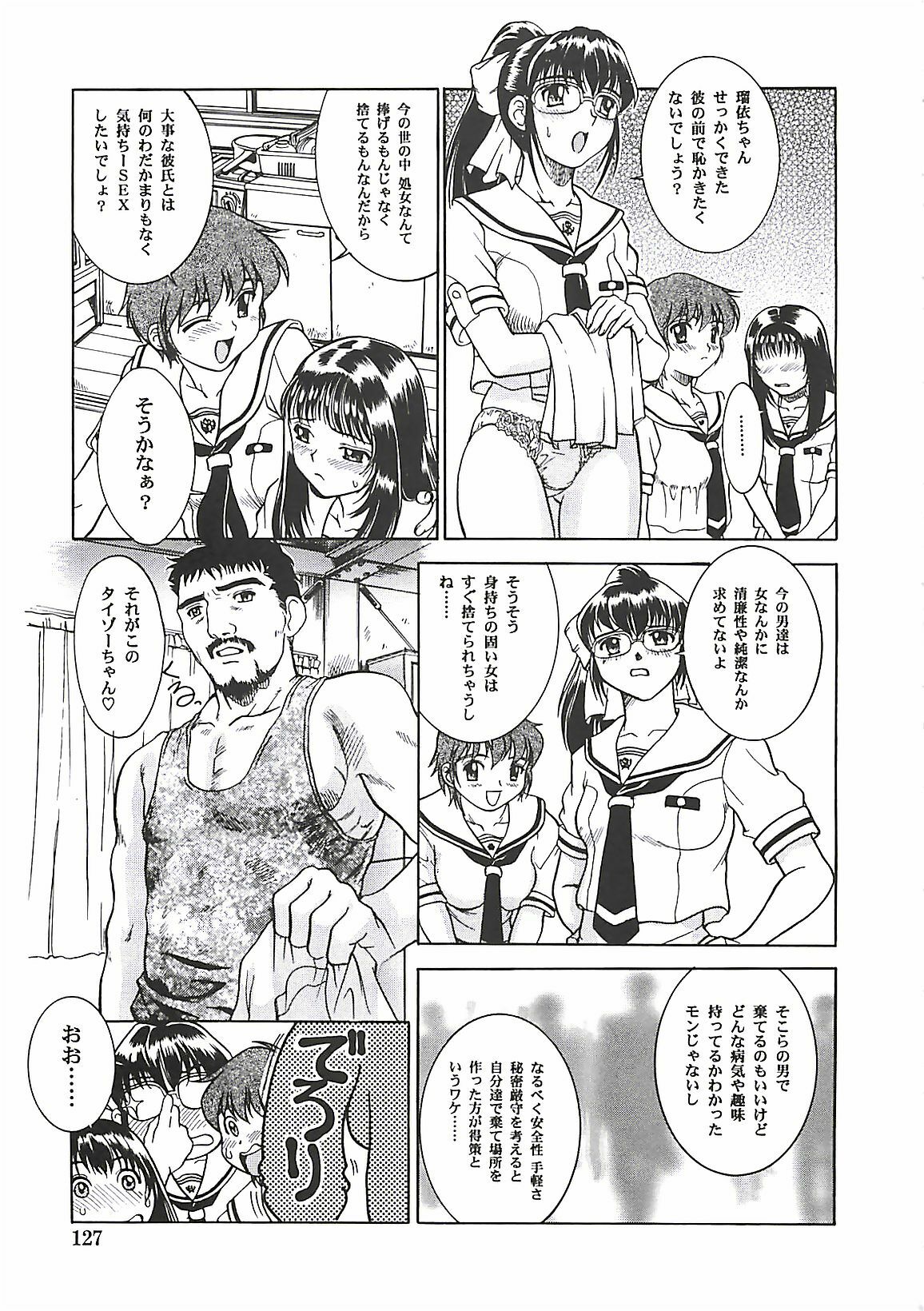 [Pari-Miki] Pari-nyu page 127 full