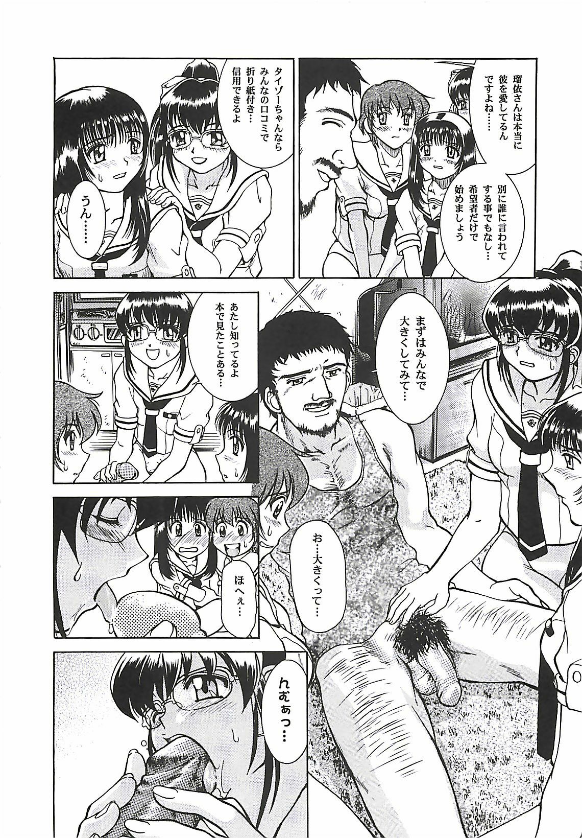 [Pari-Miki] Pari-nyu page 128 full