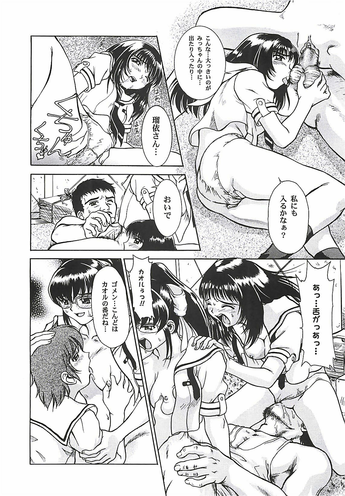 [Pari-Miki] Pari-nyu page 132 full