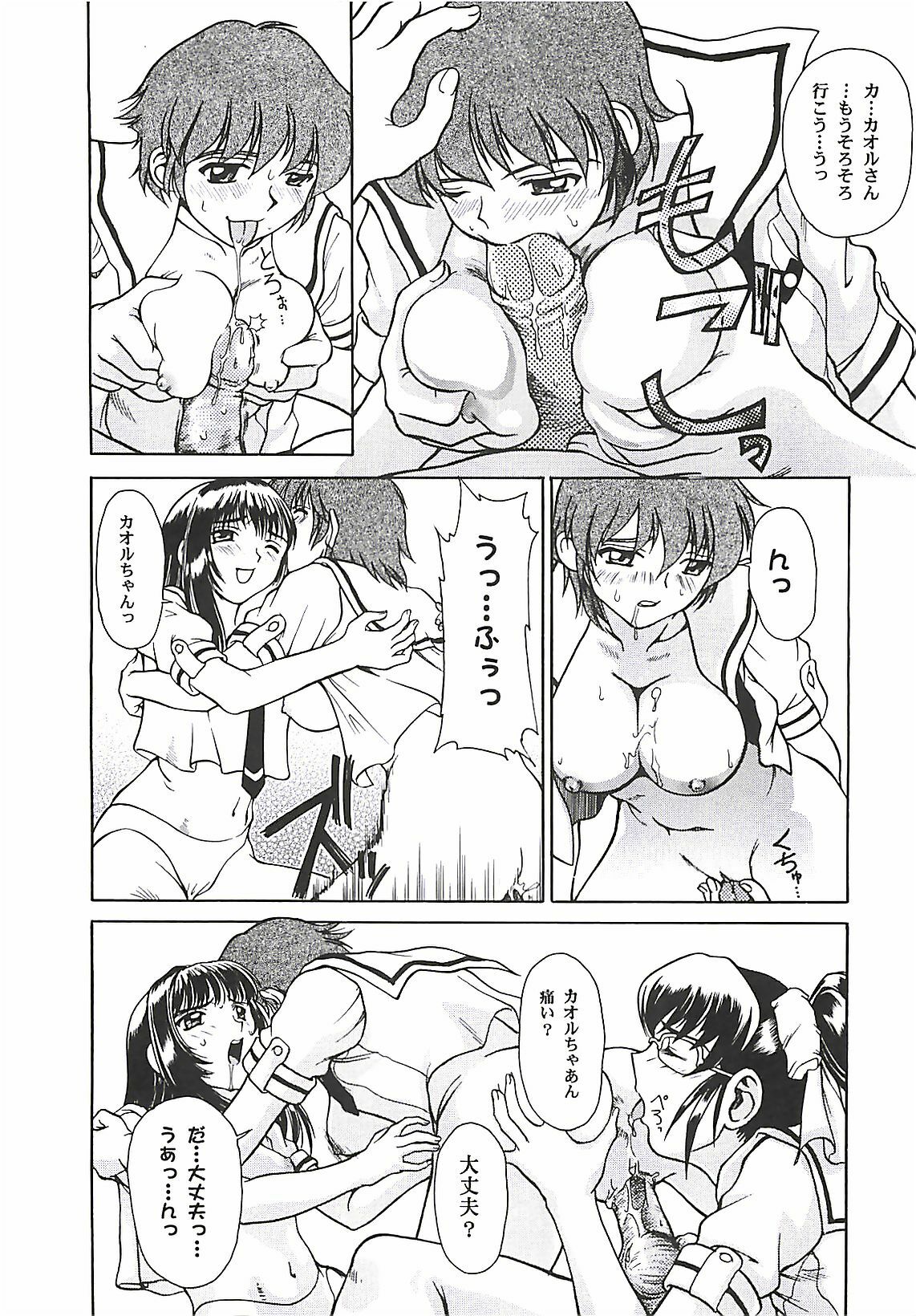 [Pari-Miki] Pari-nyu page 134 full