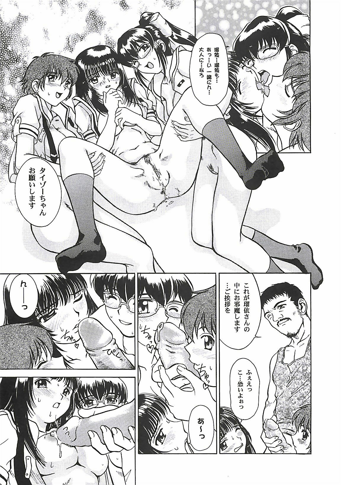[Pari-Miki] Pari-nyu page 135 full