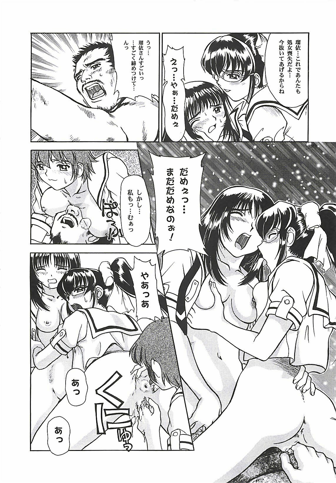 [Pari-Miki] Pari-nyu page 138 full