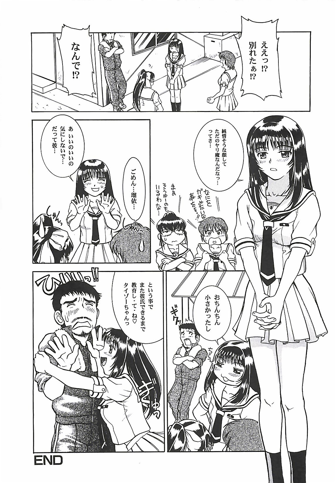 [Pari-Miki] Pari-nyu page 140 full