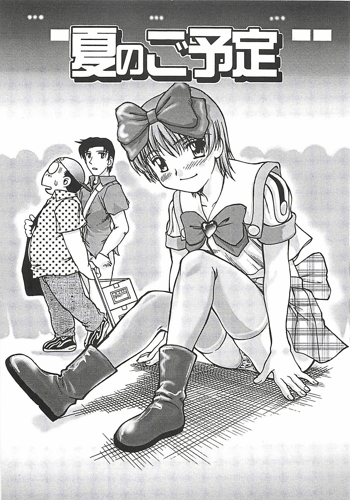 [Pari-Miki] Pari-nyu page 141 full