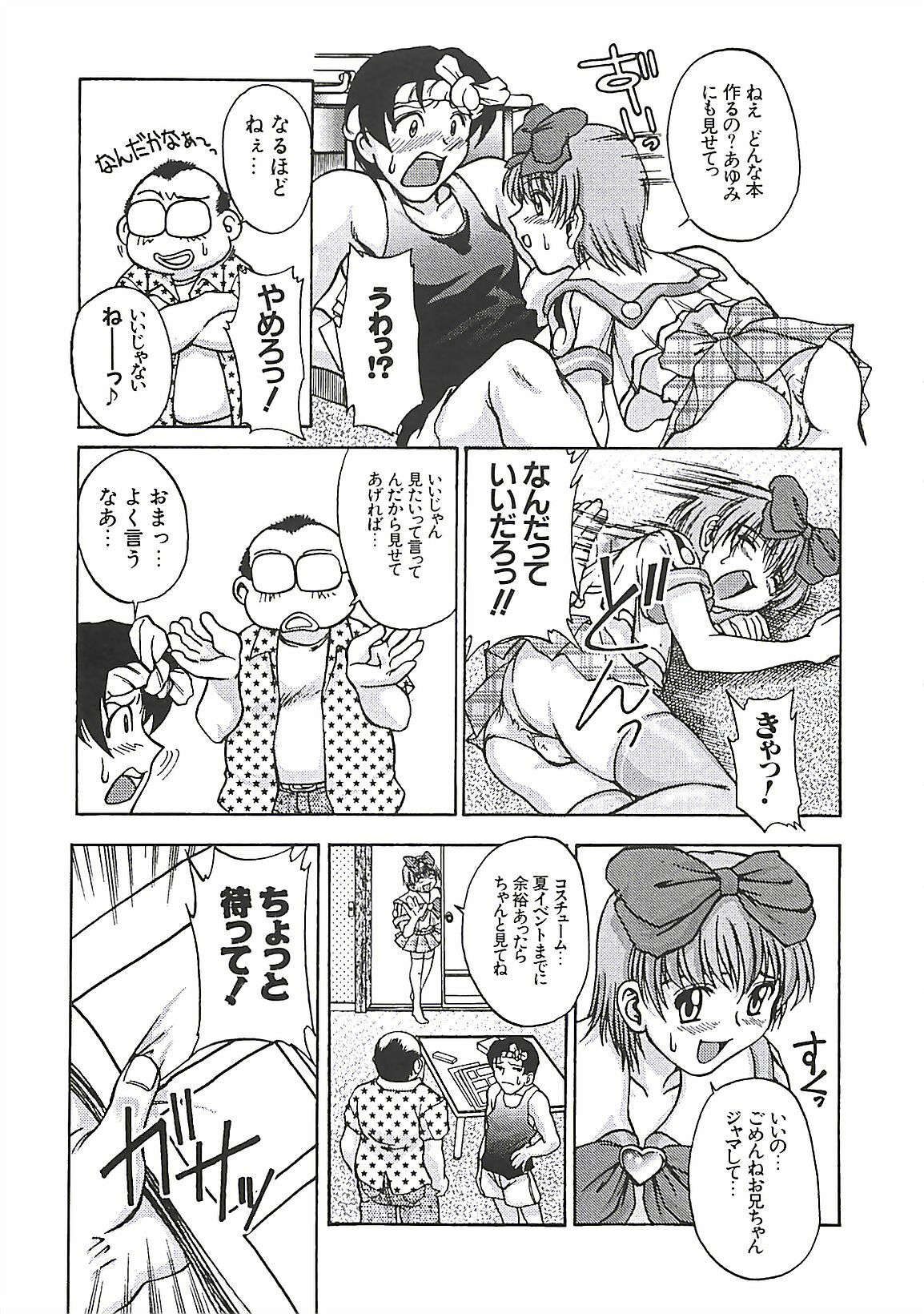 [Pari-Miki] Pari-nyu page 145 full