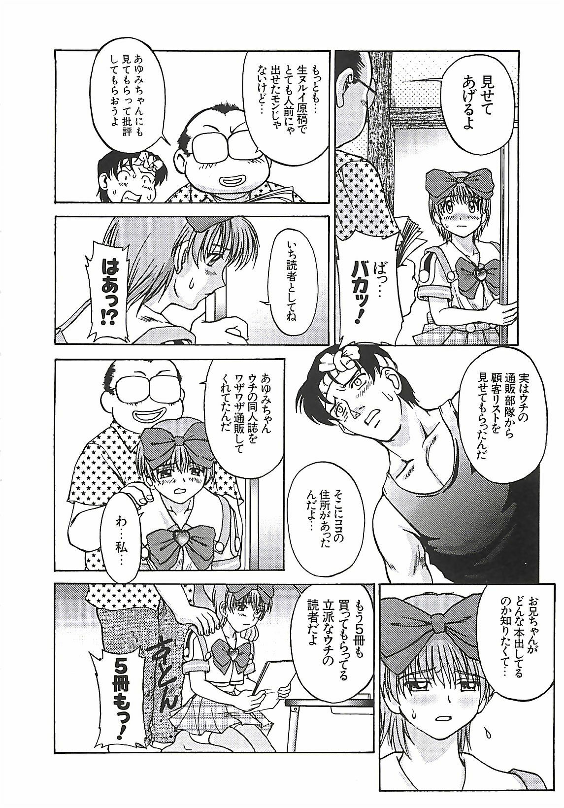 [Pari-Miki] Pari-nyu page 146 full