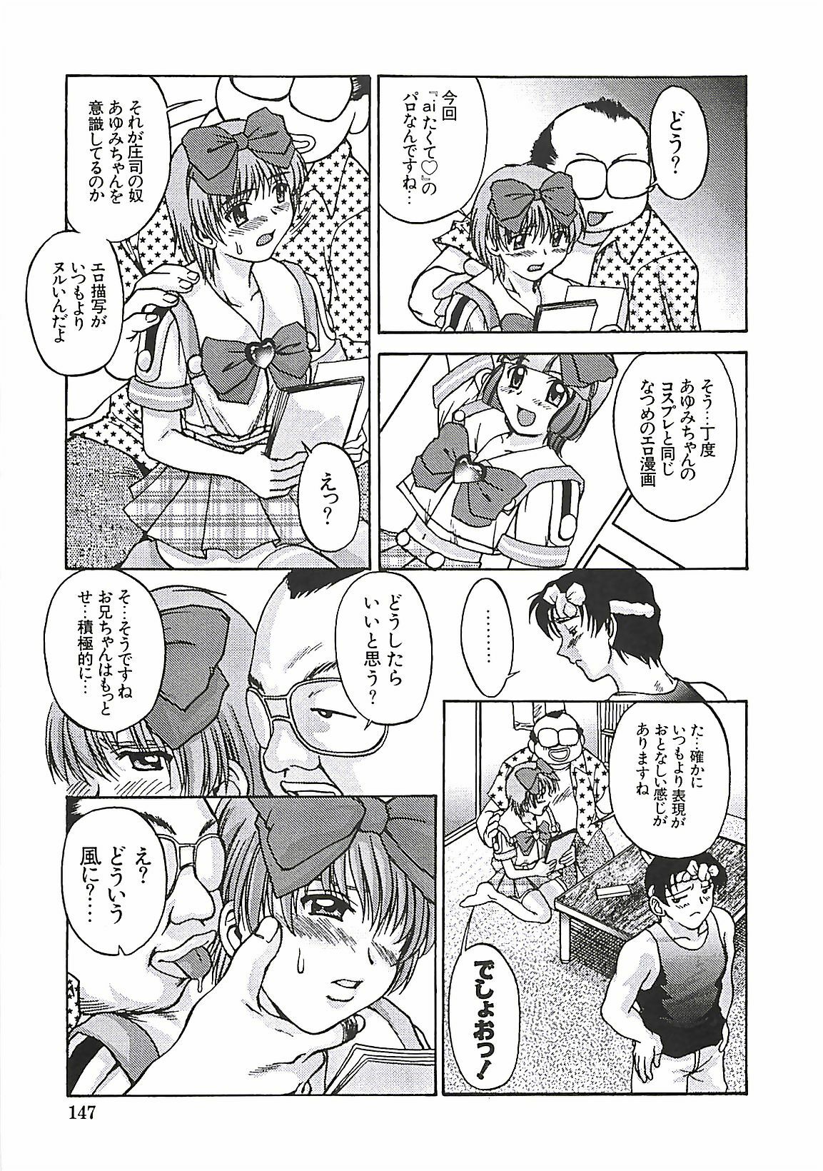 [Pari-Miki] Pari-nyu page 147 full