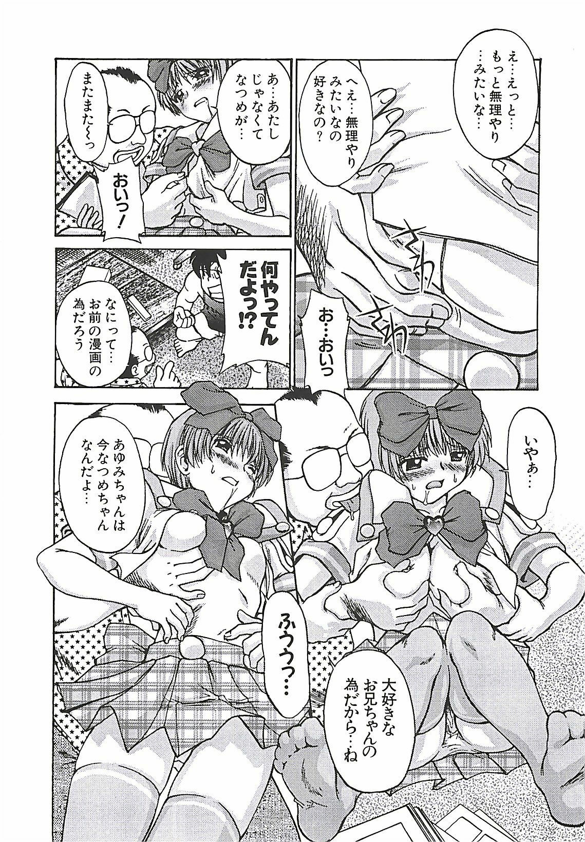 [Pari-Miki] Pari-nyu page 148 full