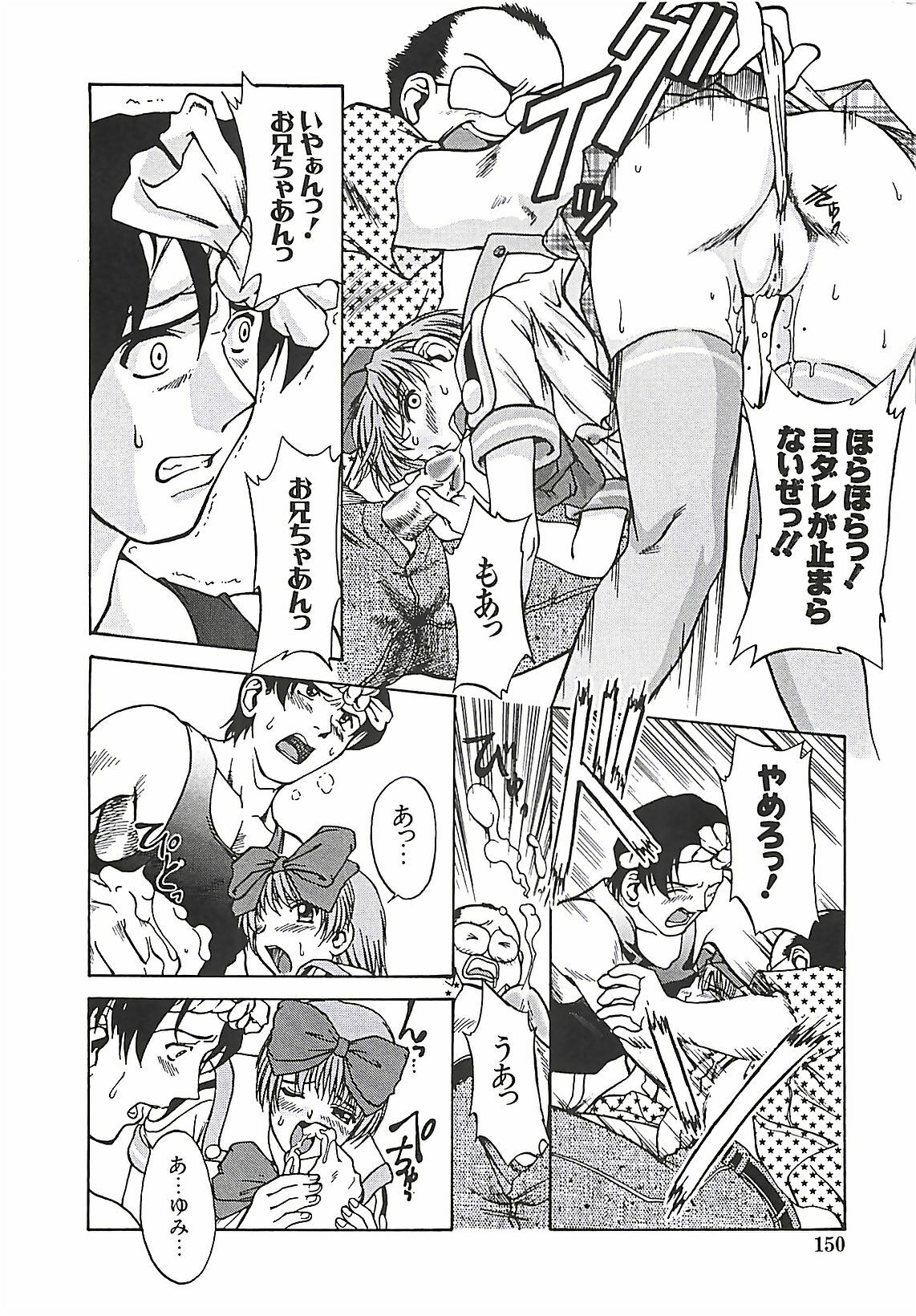 [Pari-Miki] Pari-nyu page 150 full