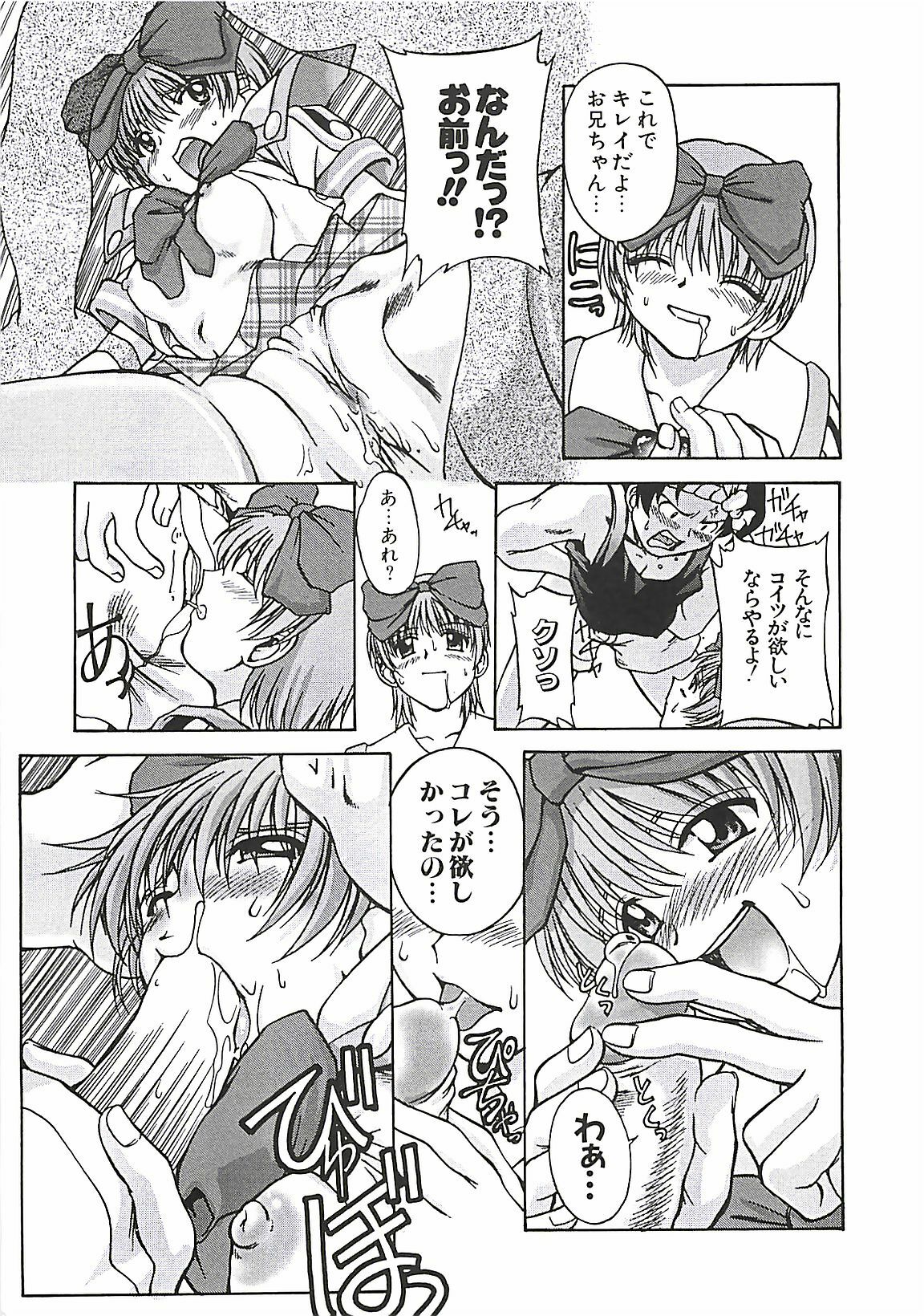 [Pari-Miki] Pari-nyu page 151 full