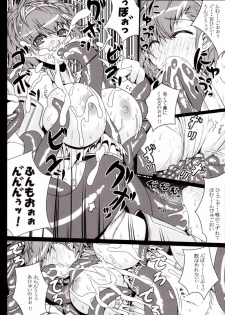 (C77) [Darabuchidou (Darabuchi)] P3;TRIO (Persona 3) - page 9
