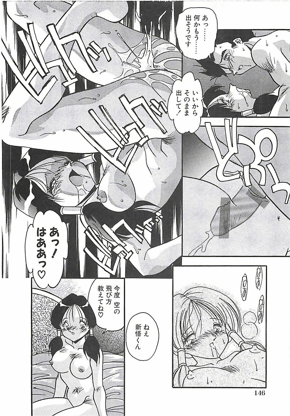 [Hindenburg] Hatsujou Joshikousei page 149 full