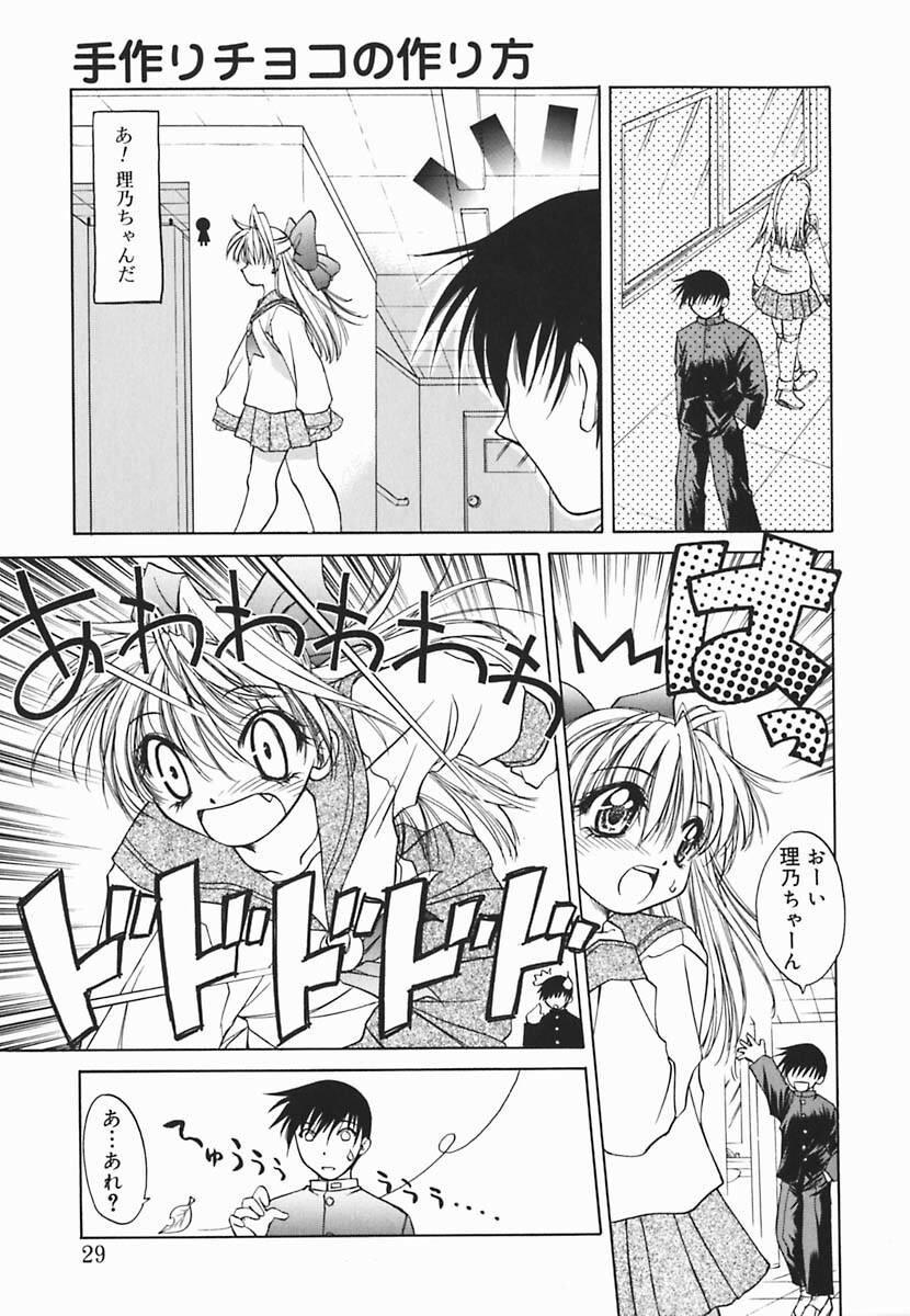 [Shizaki Masayuki] Hazuki-kun no Koibito page 30 full