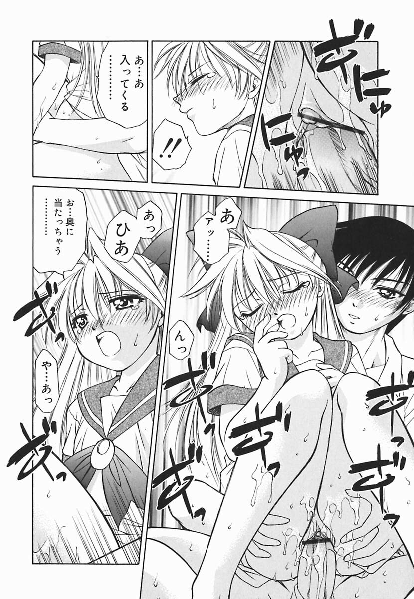 [Shizaki Masayuki] Hazuki-kun no Koibito page 67 full