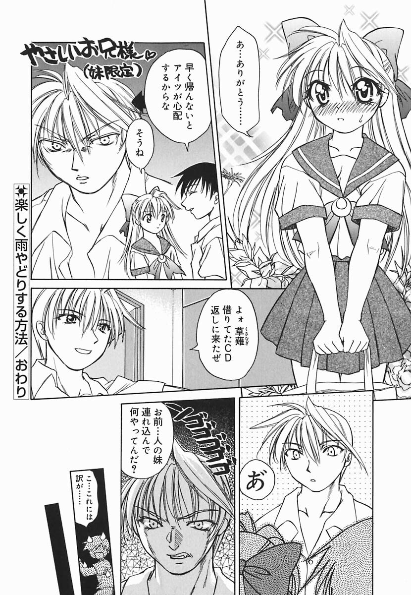 [Shizaki Masayuki] Hazuki-kun no Koibito page 71 full