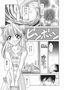 [Shizaki Masayuki] Hazuki-kun no Koibito - page 10