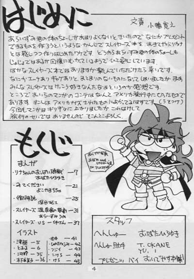 (C52) [Oideyasu Honpo] Minimum (Slayers) [English] page 3 full