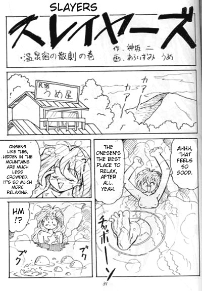 (C52) [Oideyasu Honpo] Minimum (Slayers) [English] page 30 full