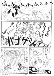 (C52) [Oideyasu Honpo] Minimum (Slayers) [English] - page 33