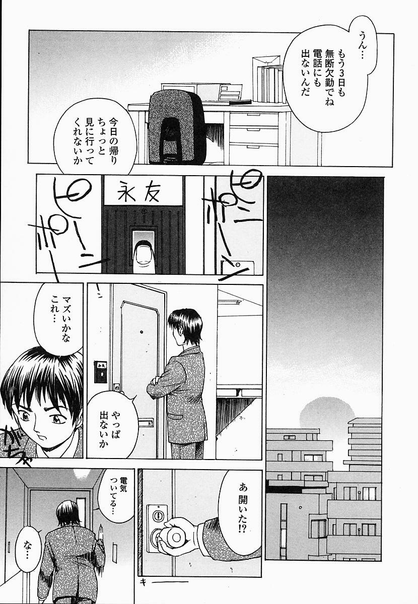 [Hayakawa Mamoru] Saiin Reijou page 126 full