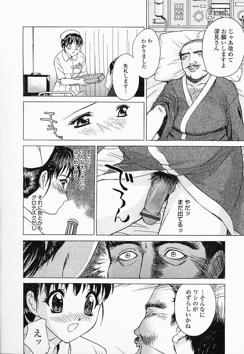 [Hayakawa Mamoru] Saiin Reijou page 17 full