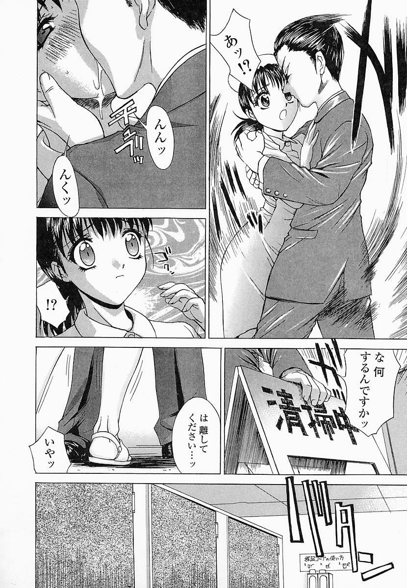 [Hayakawa Mamoru] Saiin Reijou page 21 full