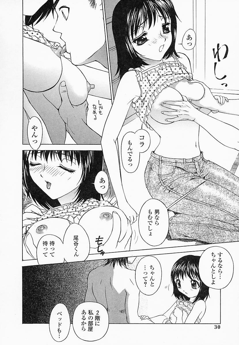 [Hayakawa Mamoru] Saiin Reijou page 33 full