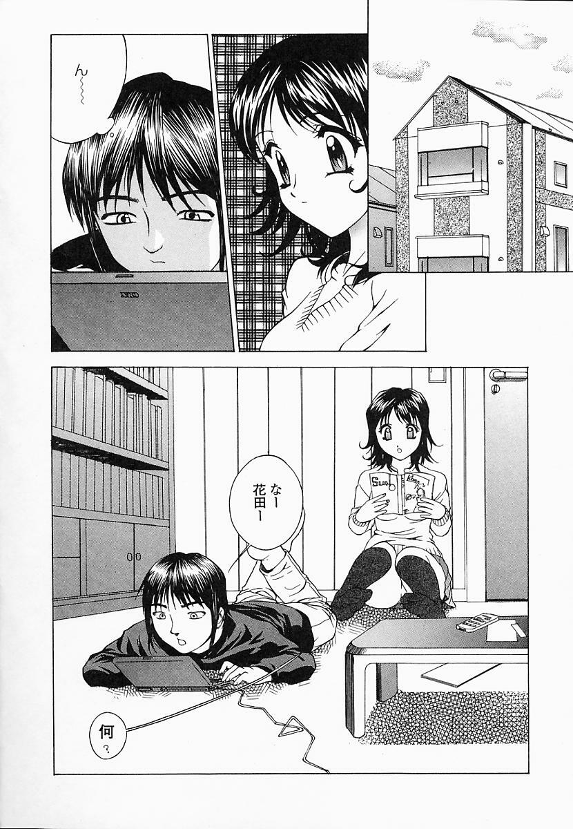 [Hayakawa Mamoru] Saiin Reijou page 93 full