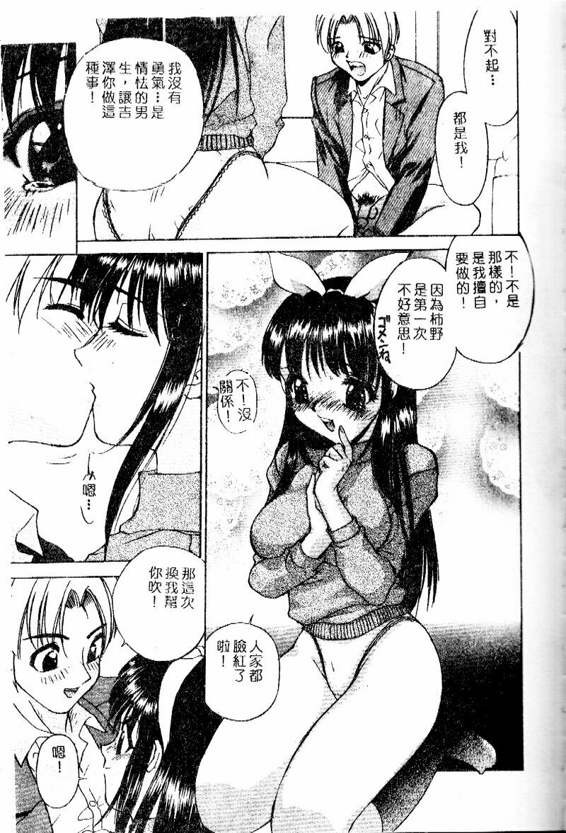 [Hayakawa Mamoru] Retsujou Houkoku H04 - Low Sympathy Report.H04 [Chinese] page 116 full