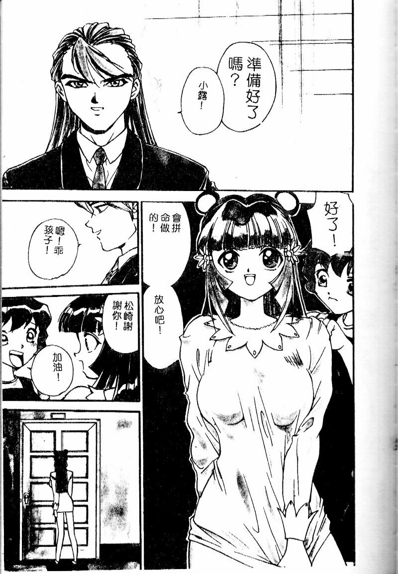 [Hayakawa Mamoru] Retsujou Houkoku H04 - Low Sympathy Report.H04 [Chinese] page 126 full