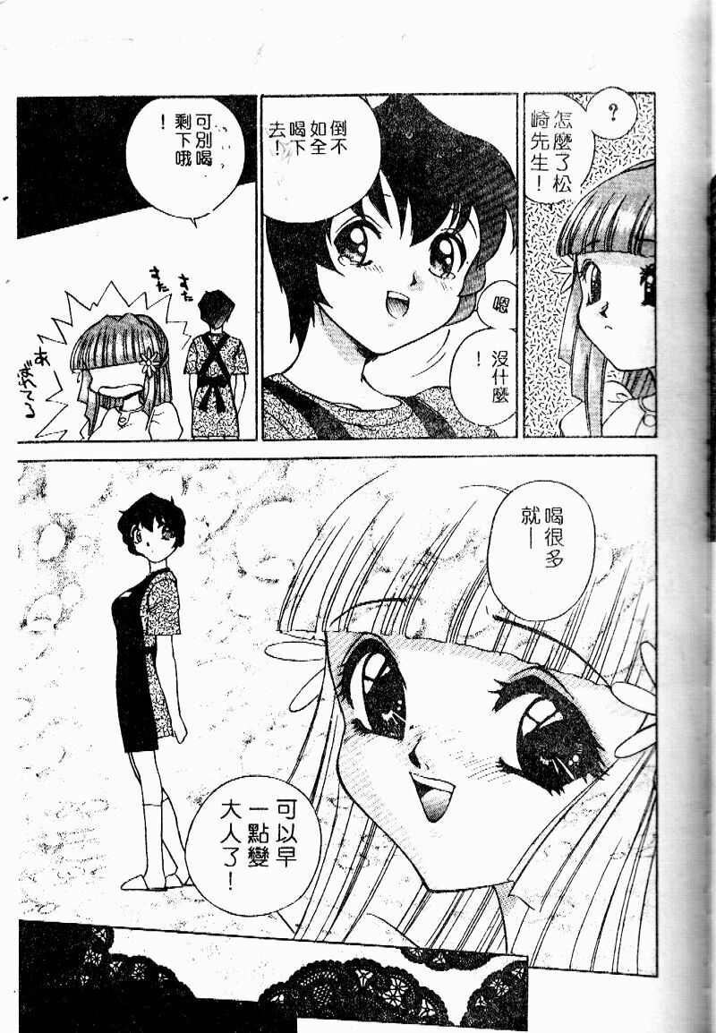 [Hayakawa Mamoru] Retsujou Houkoku H04 - Low Sympathy Report.H04 [Chinese] page 140 full