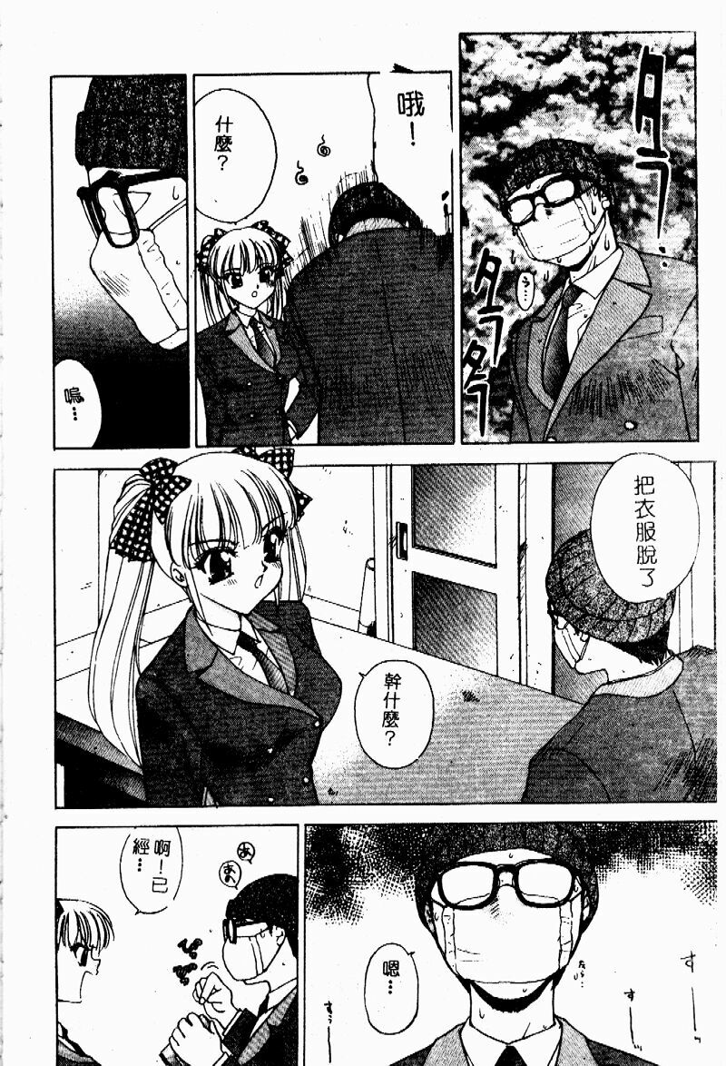 [Hayakawa Mamoru] Retsujou Houkoku H04 - Low Sympathy Report.H04 [Chinese] page 43 full